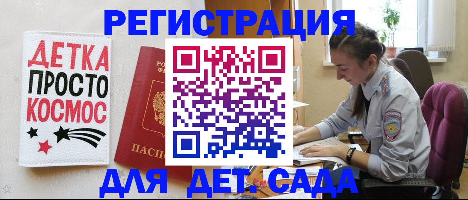 временная регистрация госуслуги в Соколе