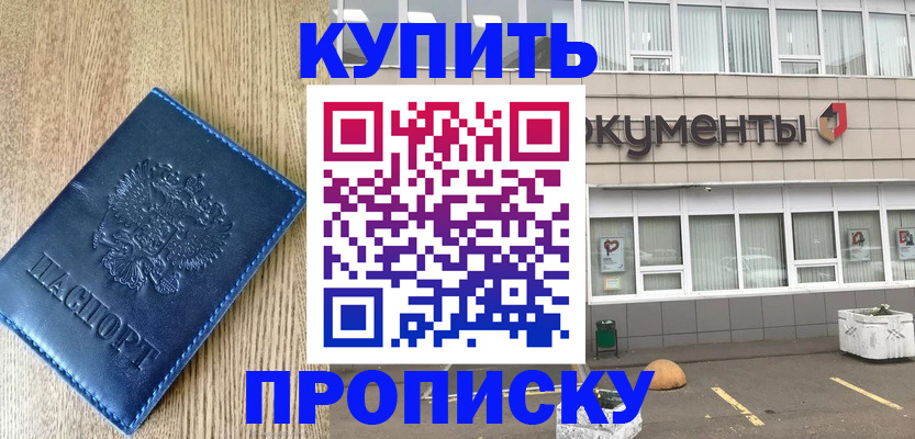 временная регистрация поиск в Соколе