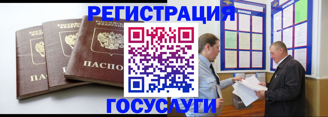 временная регистрация для всех в Соколе