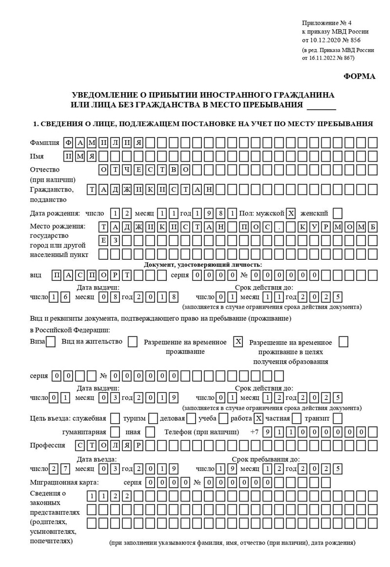 временная регистрация в Соколе временная регистрация в Соколе